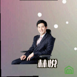 林悦