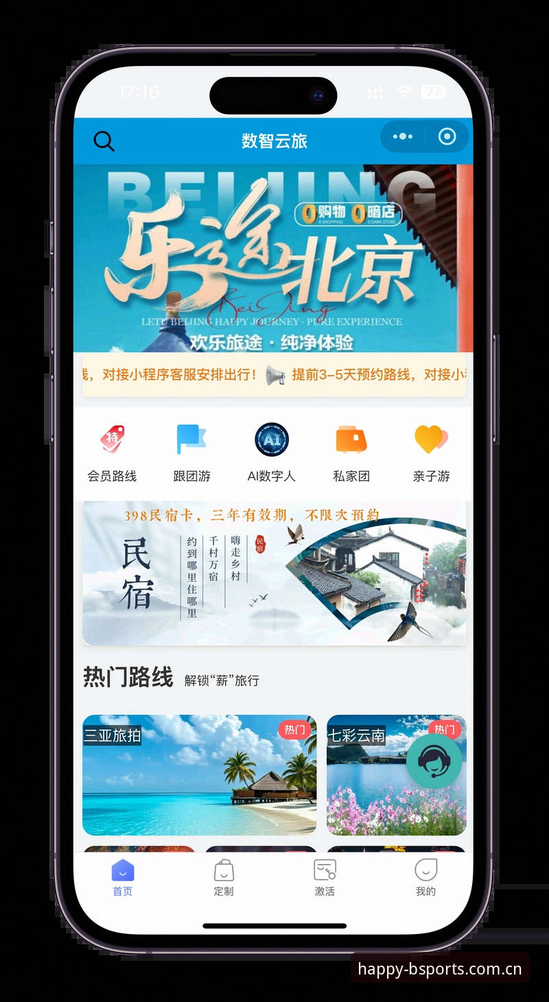 BSports娱乐下载官方下载 如何通过BSports娱乐官网下载实现2026新版一键安装?
